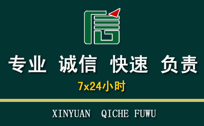 关于金寨汽车道路救援
